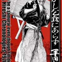  ����� Soregashi Kojiki ni Arazu <small>Story & Art</small> 